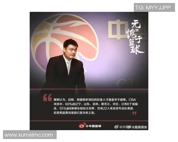 姚明亲历解说奥运盛事分享篮球背后的激情与梦想