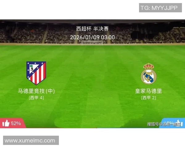 欧联杯激战多特蒙德点球大战险胜皇马全场沸腾